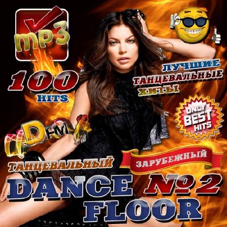 Dance floor №2 (2016)