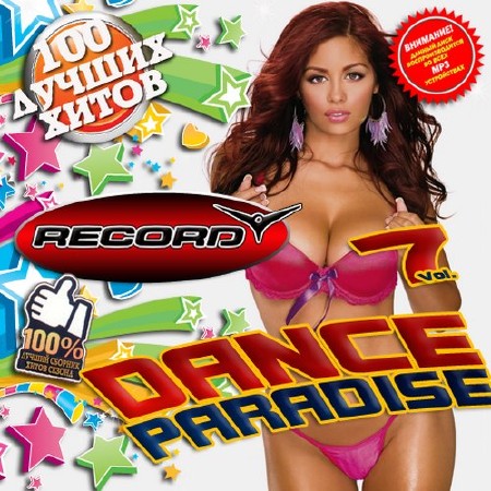 Dance Paradise Vol.7 (2016)