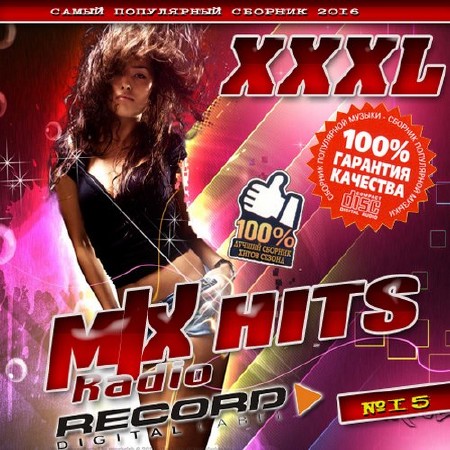 Mix Hits №15 (2016)