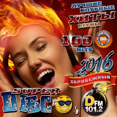 Super Disco DFM (2016)