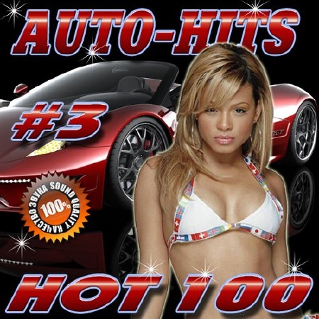 Auto-hits. Hot 100 №3 (2016)