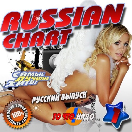 Russian chsrt №1 (2016)