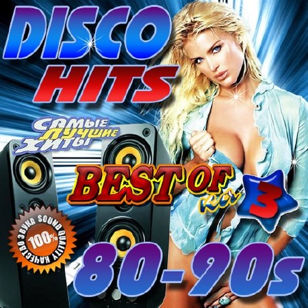 Disco Hits Remix 80-90s №3 (2016)