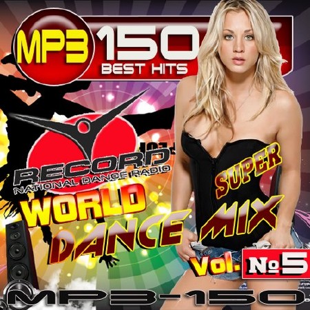 World Dance Mix №5 (2016)