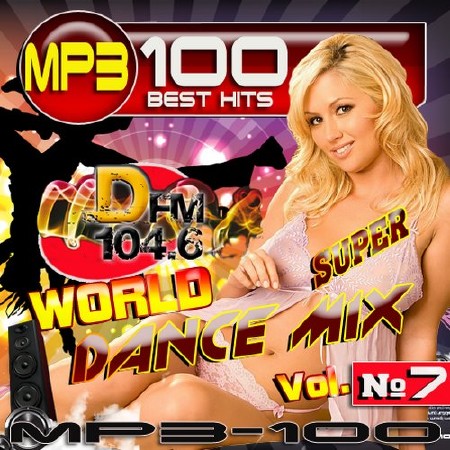 World Dance Mix №7 (2016)