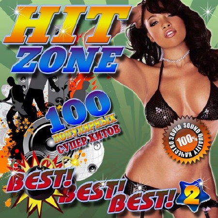 Hit Zone №2 (2016)