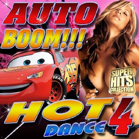 Auto boom. Hot dance №4 (2016)