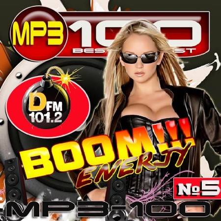 Зображення, постер Boom Enerjy №5 (2016)