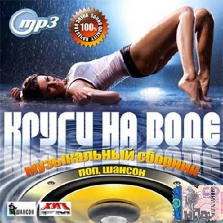 Зображення, постер Круги на воде (2016)