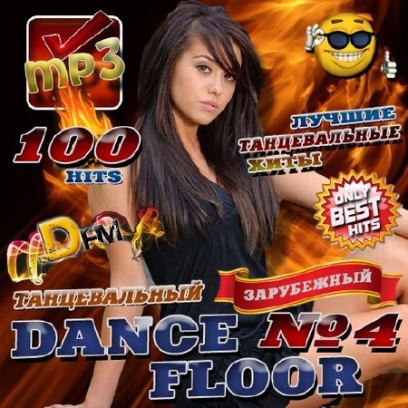 Dance Floor №4 (2016)
