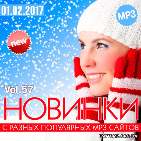 Зображення, постер Новинки MP3 С Разных Популярных Сайтов. Vel 57 (2017)