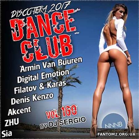 Дискотека (Diskoteka) 2017 Club Dance. №160 (2017)