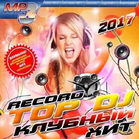 Зображення, постер Top DJ. Клубный хит (2017)