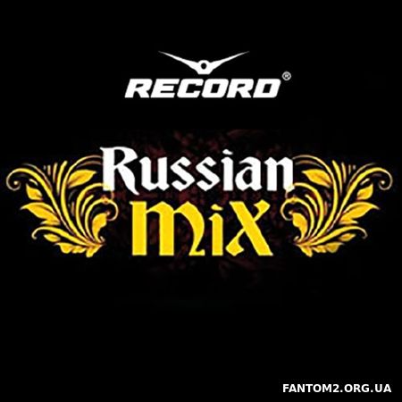 Russian Mix Record 100 хитов (2017)