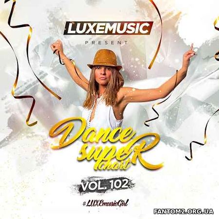 Dance Super Chart LUXEmusic. Volume №102 (2017)