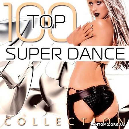 Super Dance Collection.Top 100 (2017)