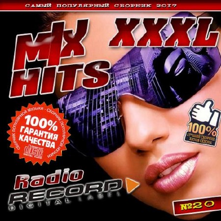 Mix Hits №20 (2017)