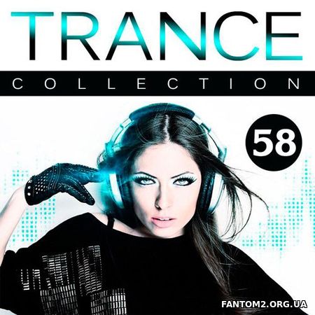 Trance Collection Volume. №58 (2017)