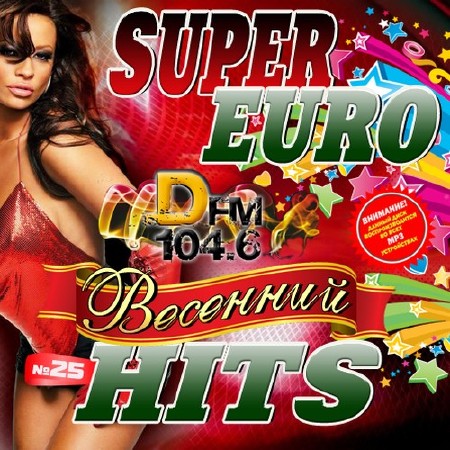 Зображення, постер Super Euro Hits №25 (2017)