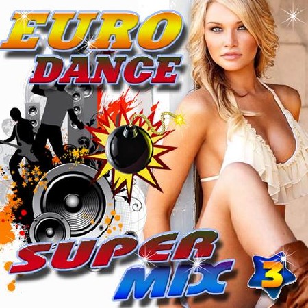 Euro Dance super Mix №3 (2017)