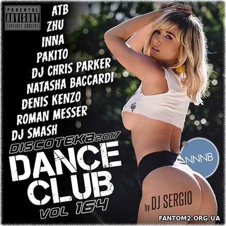 Дискотека (Diskoteka) 2017 Club Dance. №164 (2017)
