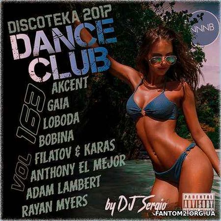 Зображення, постер Дискотека (Diskoteka) 2017 Club Dance. №163 (2017)
