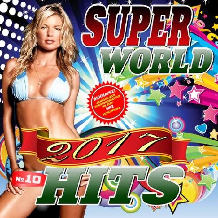 Зображення, постер Super World Hits №10 (2017)