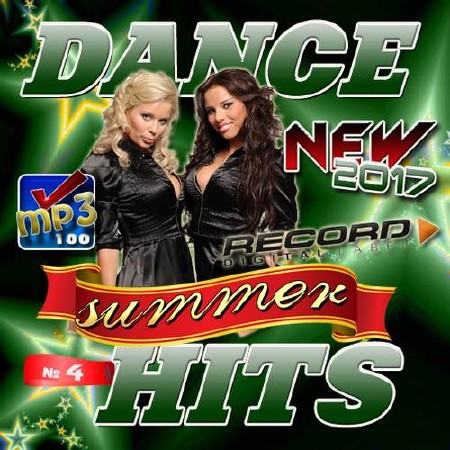 Dance summer hits №4 (2017)