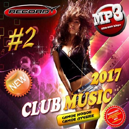 Зображення, постер Club Music №2 (2017)