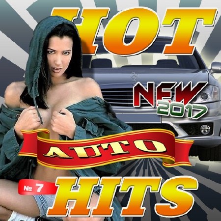 Hot auto hits №7(2017)