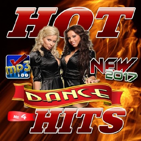 Hot dance Hits №4 (2017)