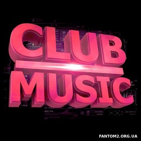 Лучшие клубные новинки. Club Music (2017)
