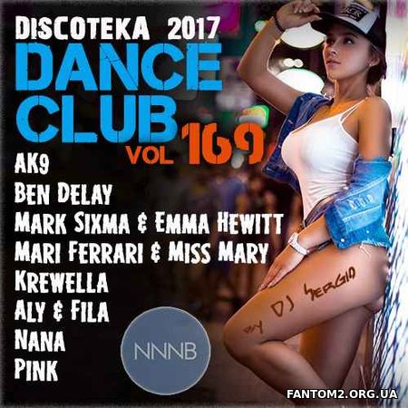 Дискотека (Diskoteka) 2017 Club Dance. №169 (2017)