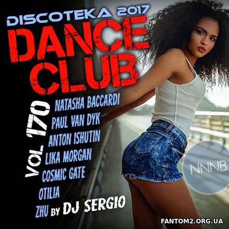 Дискотека (Diskoteka) 2017 Club Dance. №170 (2017)