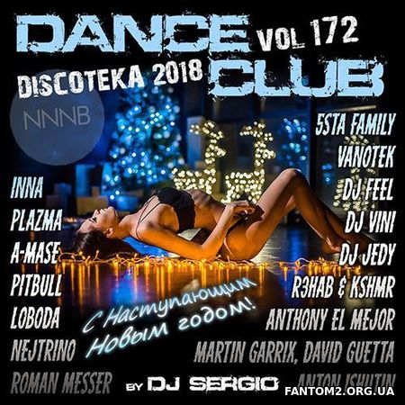 Дискотека (Diskoteka) 2017 Club Dance. №172 (2017)