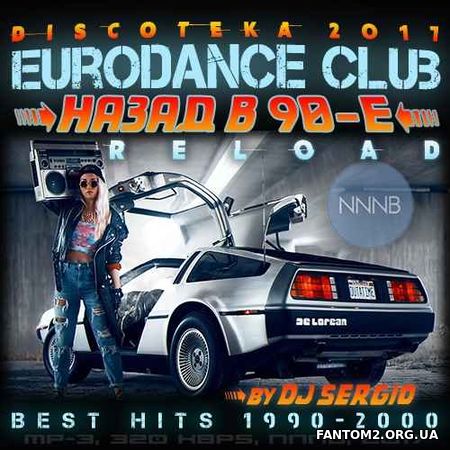 Зображення, постер Зарубежная Дискотека 2017 Eurodance Club. Назад в 90-е. (201