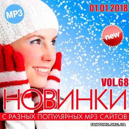 Зображення, постер Новинки MP3 С Разных Популярных Сайтов. Vol 68 (2018)