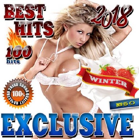 Best hits exclusive №50 (2017)