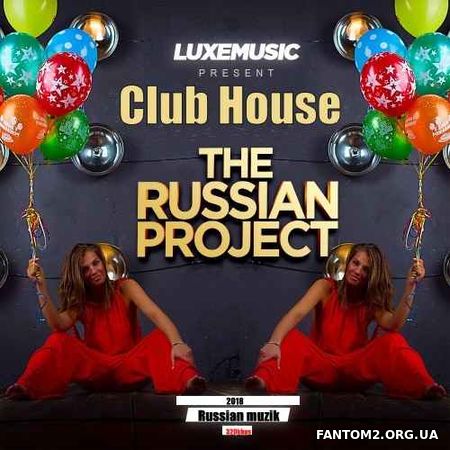 Club House The Russian Project (2018)