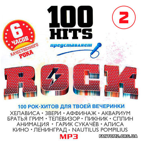 Rock 100 Hits Vol.2 (2018)