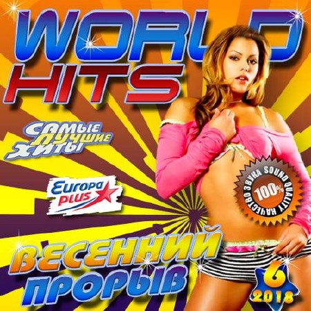 World hits №6 (2018)