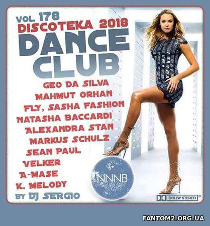 Дискотека 2018 Club Dance. №178 (2018)