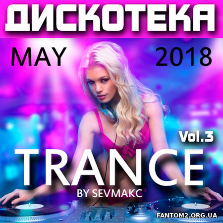 Дискотека Trance May Top 100. 2018 Vol.3 (2018)