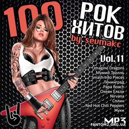 100 Рок Хитов 50/50 Vol.11 (2018)