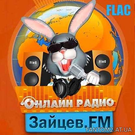 Зображення, постер Зайцев FM: Тор 50 Март (2020) FLAC