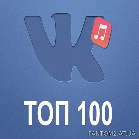 Зображення, постер Чарт ВКонтакте ТОП 100 Март (2021)