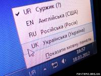 Дослідження: українці як слід не володіють ні російською, ні українською мовою